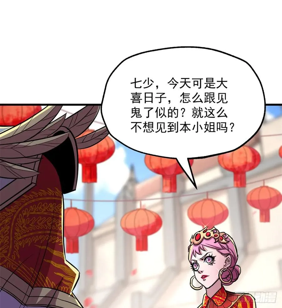 180过门儿 第31页