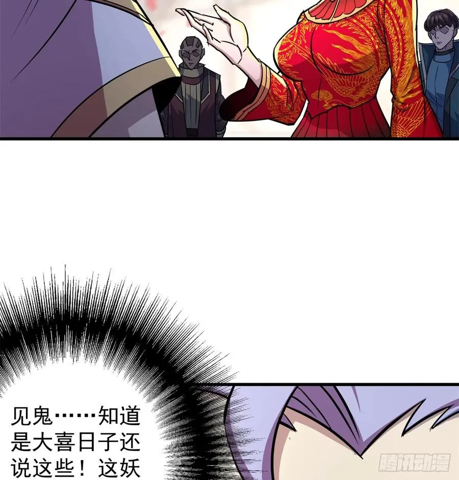 180过门儿 第32页
