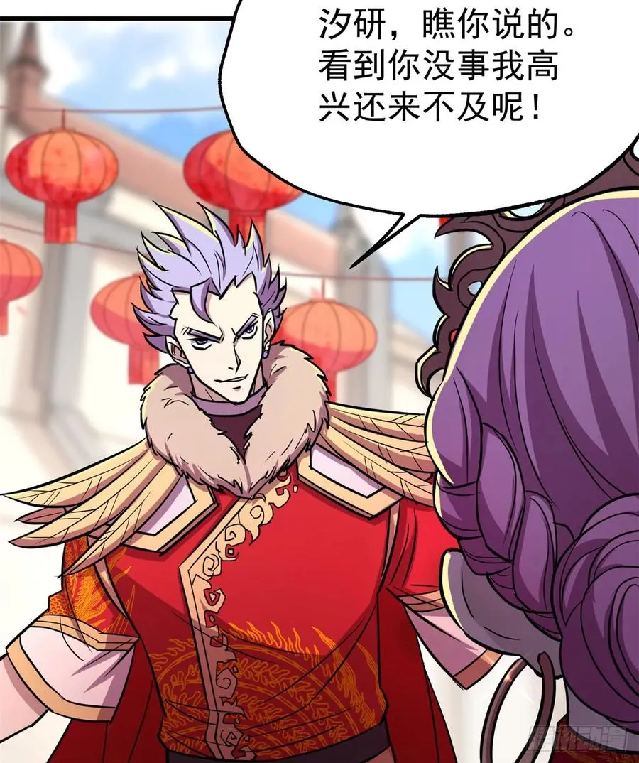 180过门儿 第34页