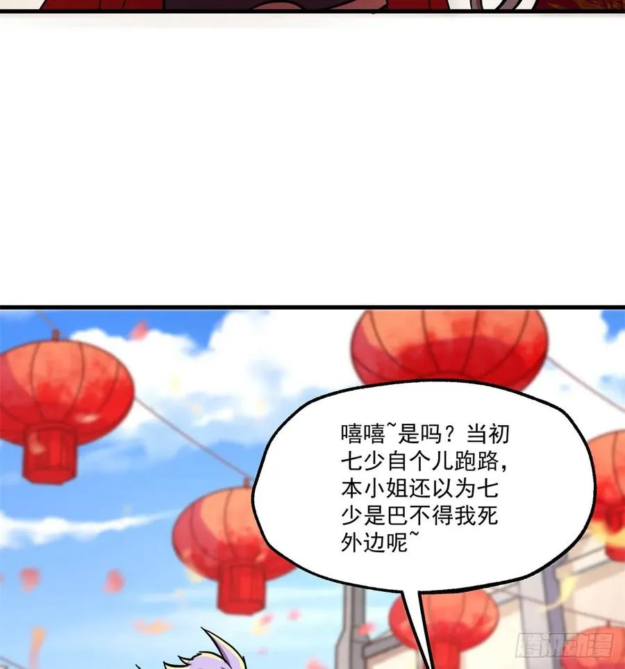 180过门儿 第35页