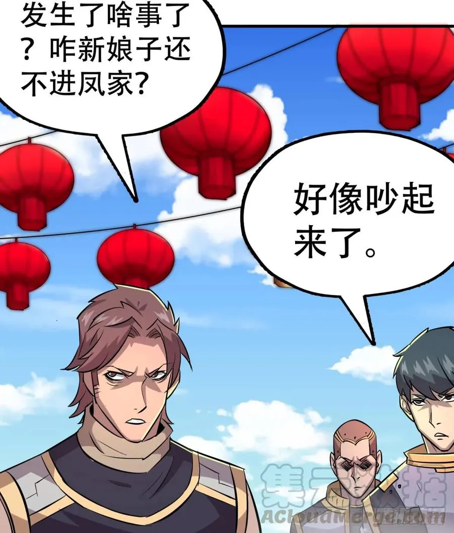 180过门儿 第41页