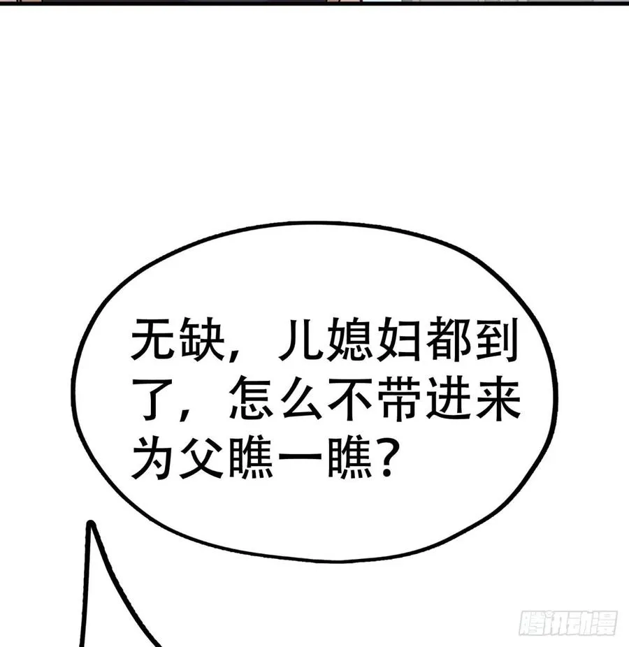 180过门儿 第42页