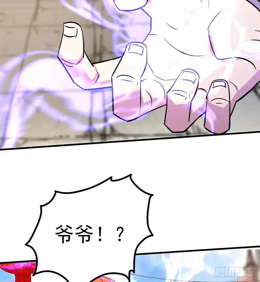 180过门儿 第48页