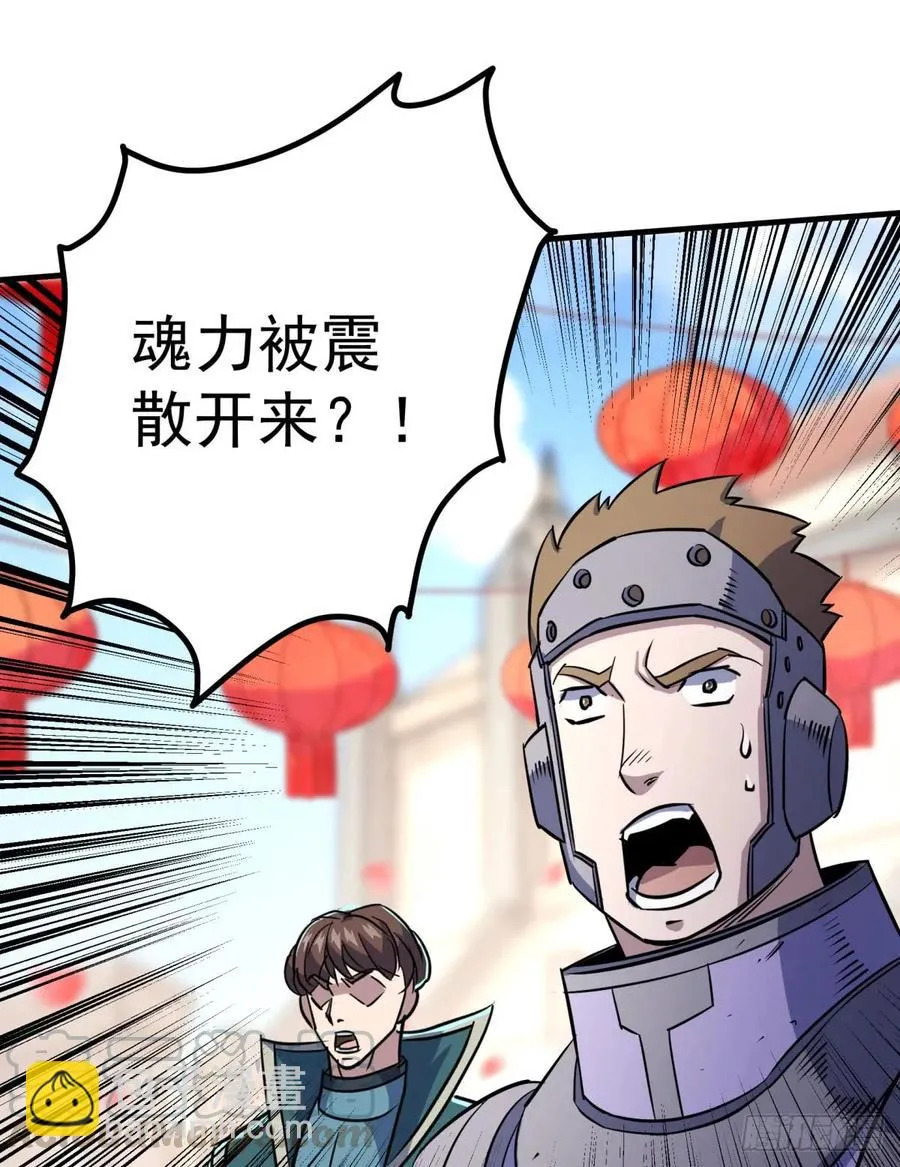 180过门儿 第53页