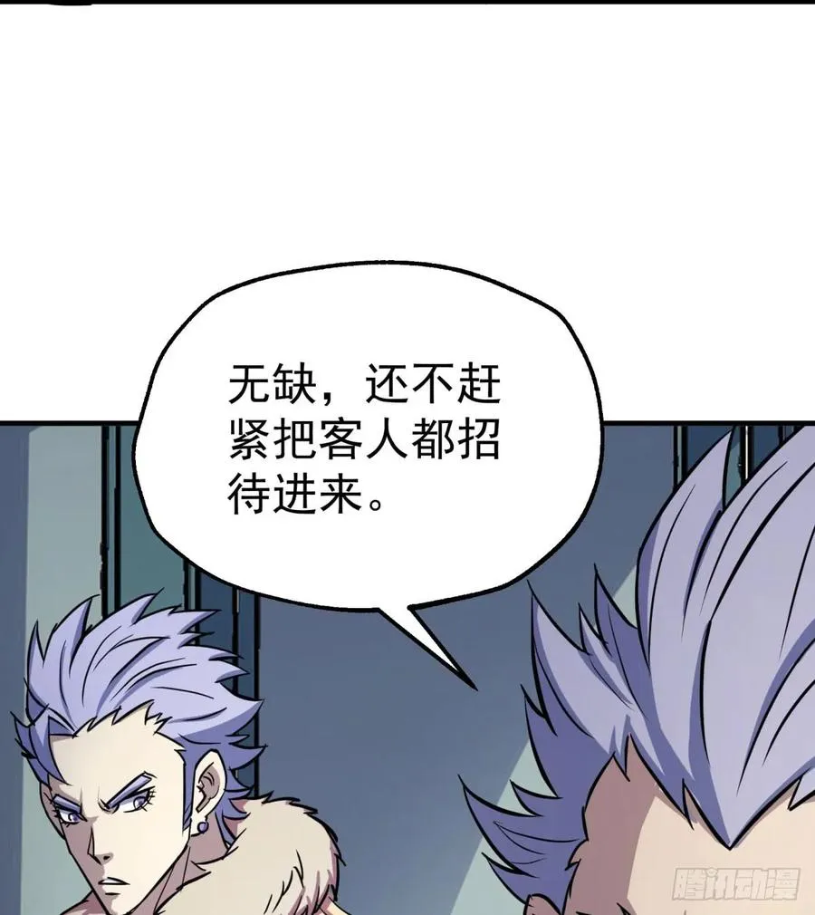 180过门儿 第58页