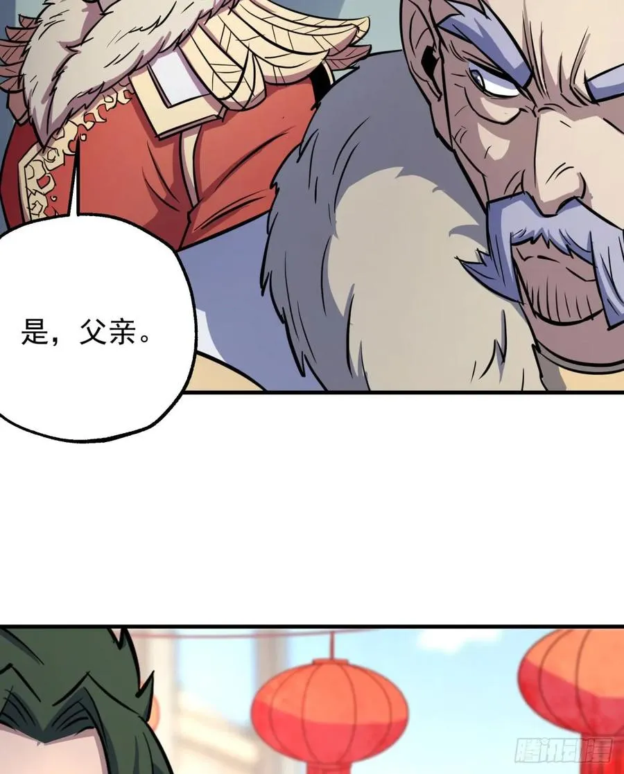 180过门儿 第59页
