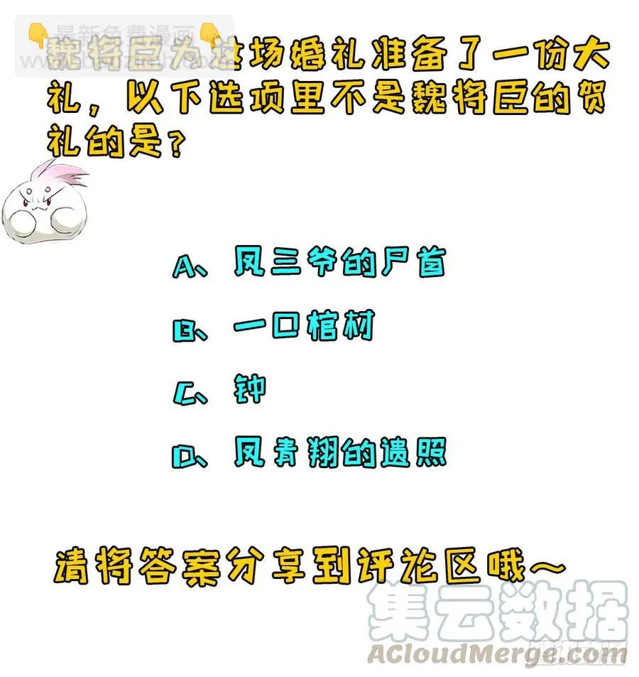 180过门儿 第61页