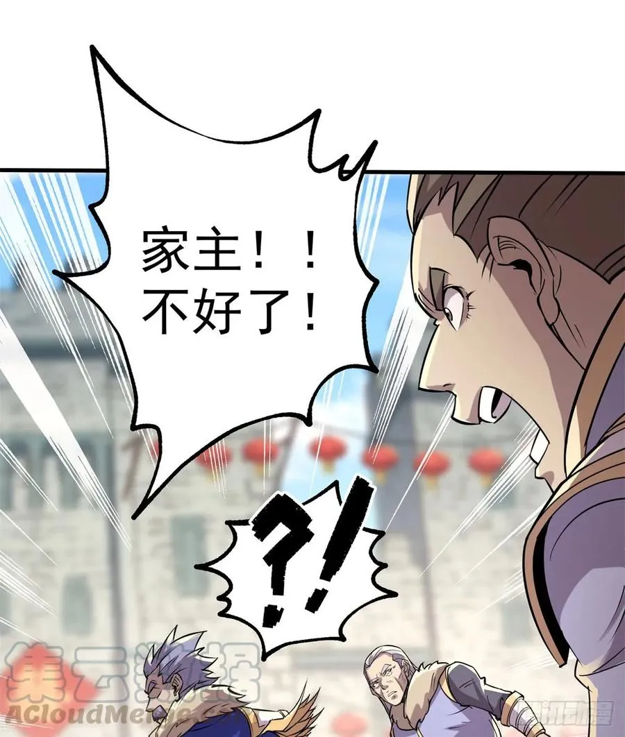 181特殊的贺礼 第9页