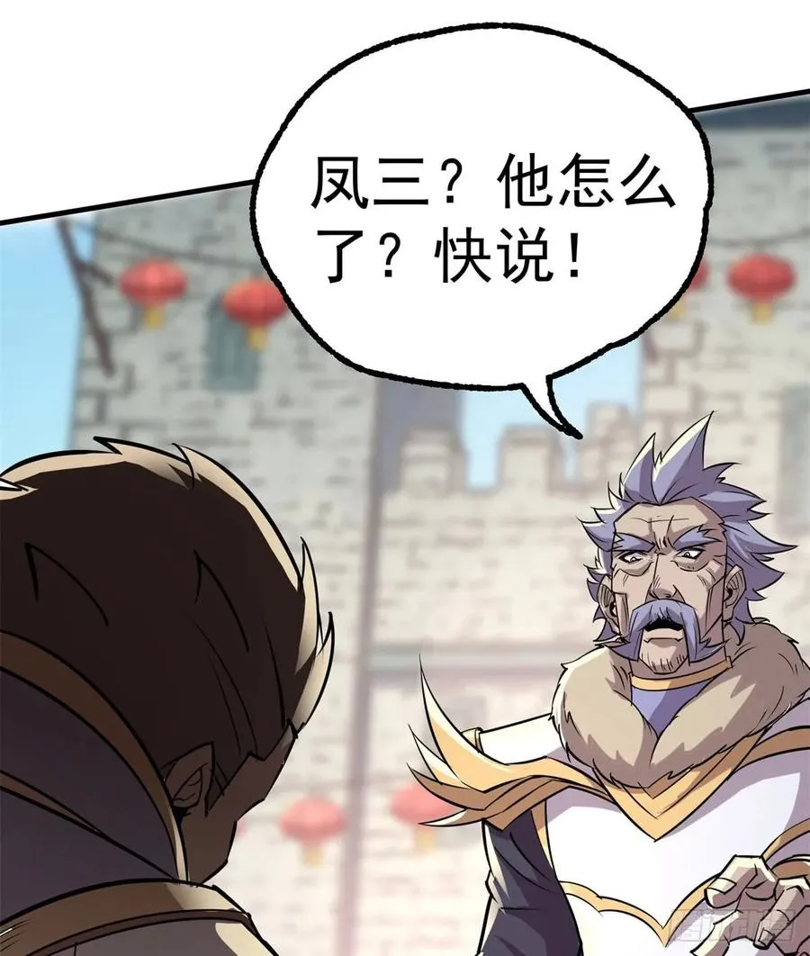 181特殊的贺礼 第14页