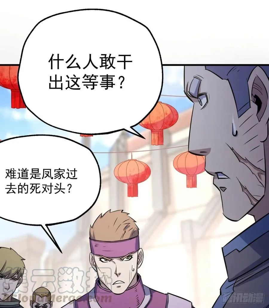 181特殊的贺礼 第25页