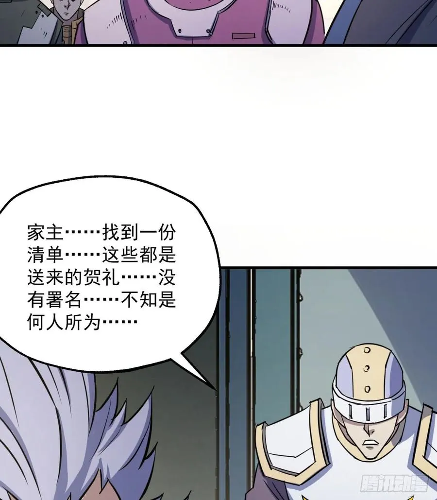 181特殊的贺礼 第26页