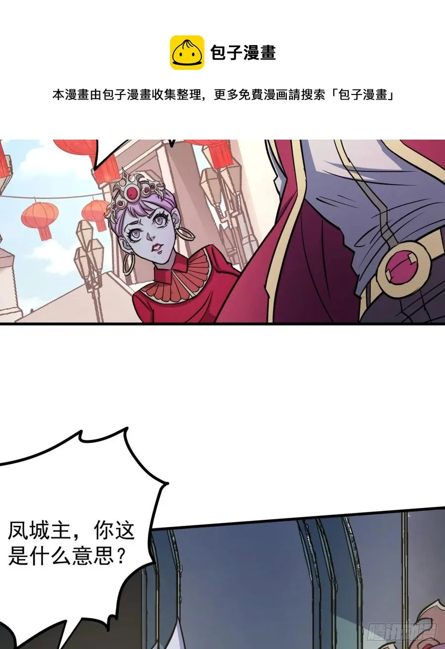 181特殊的贺礼 第30页