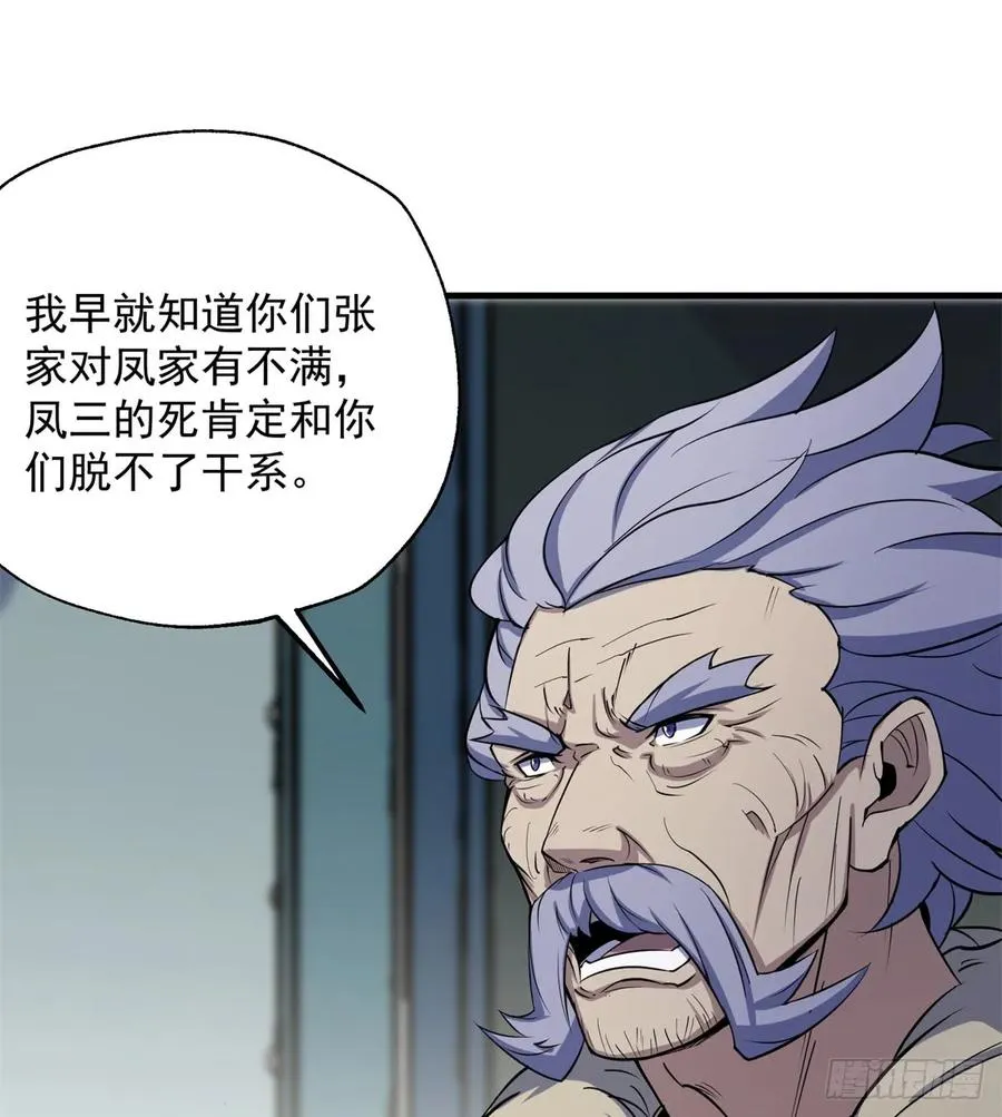181特殊的贺礼 第32页