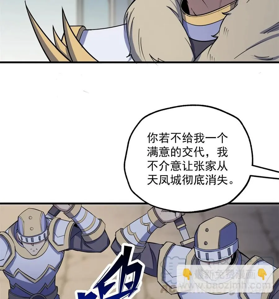 181特殊的贺礼 第33页