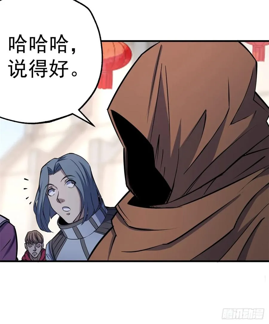 181特殊的贺礼 第36页