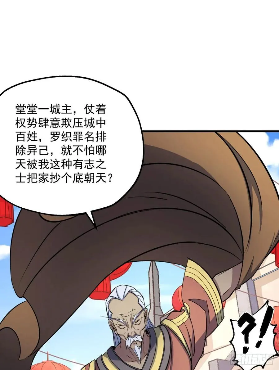 181特殊的贺礼 第38页
