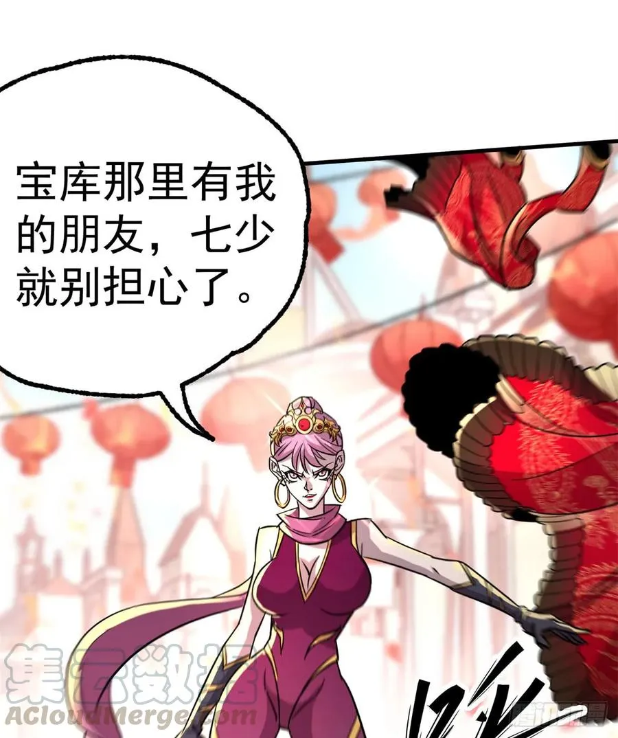 181特殊的贺礼 第53页