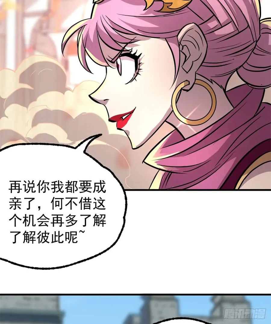 181特殊的贺礼 第55页