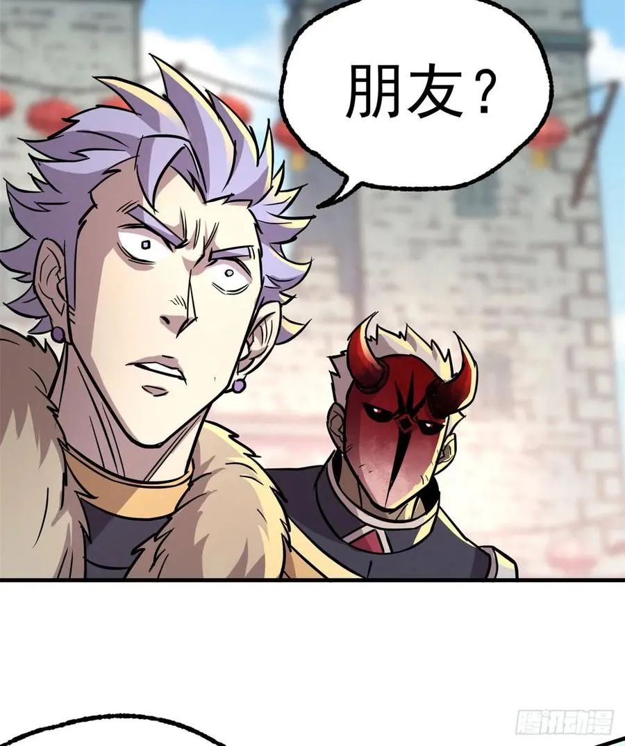 181特殊的贺礼 第56页