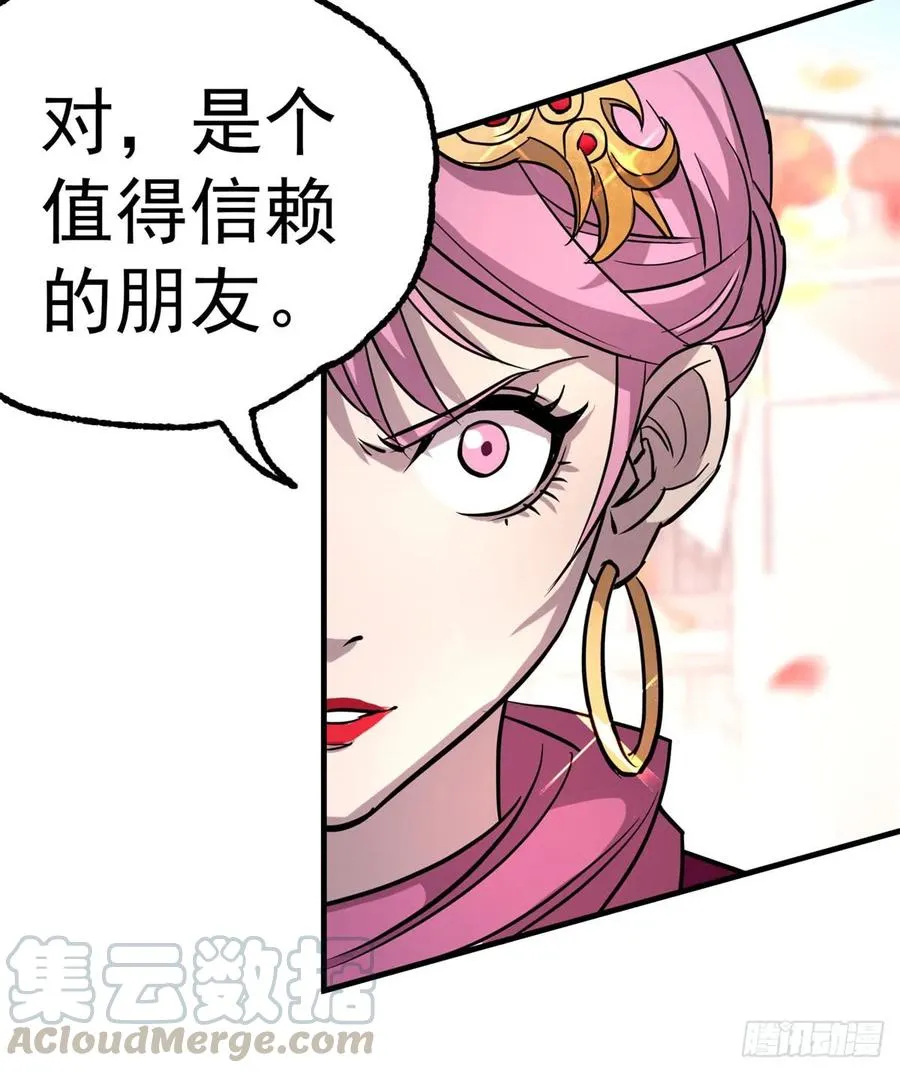 181特殊的贺礼 第57页