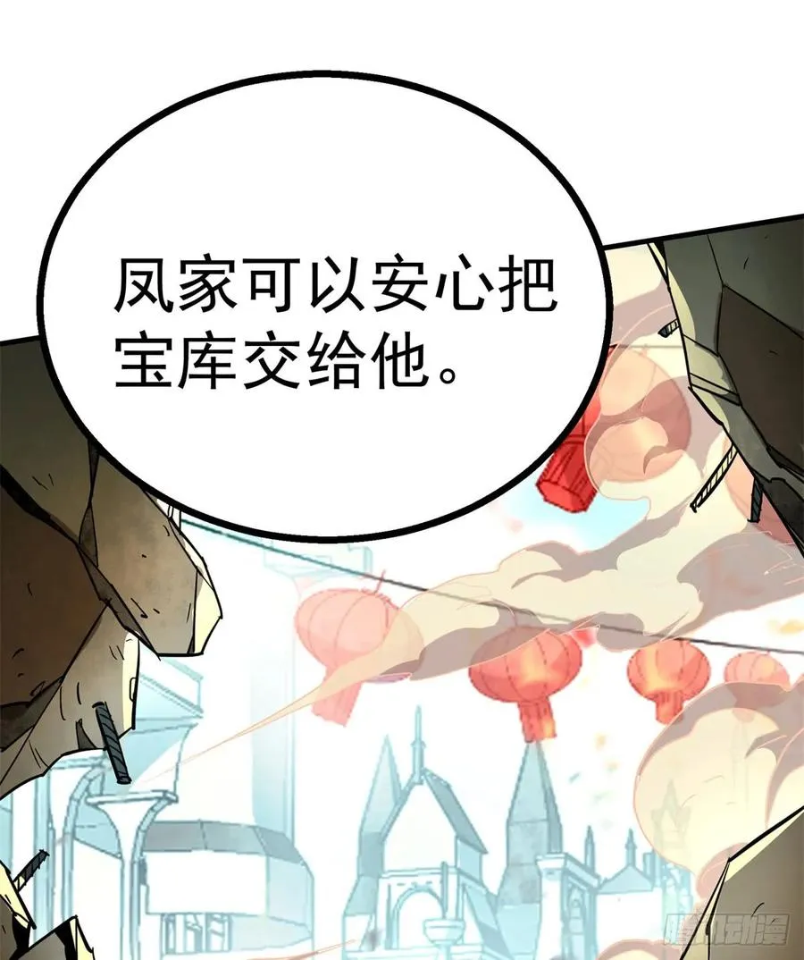 181特殊的贺礼 第58页