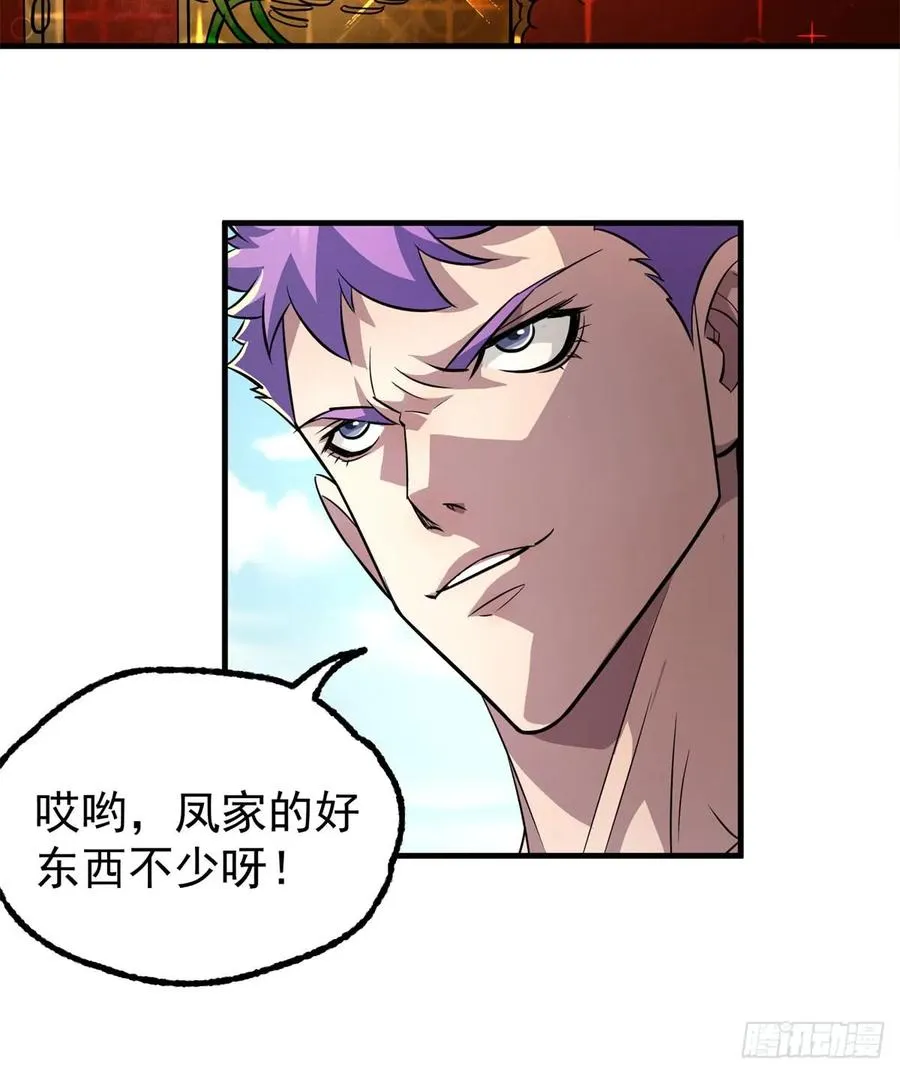 181特殊的贺礼 第60页