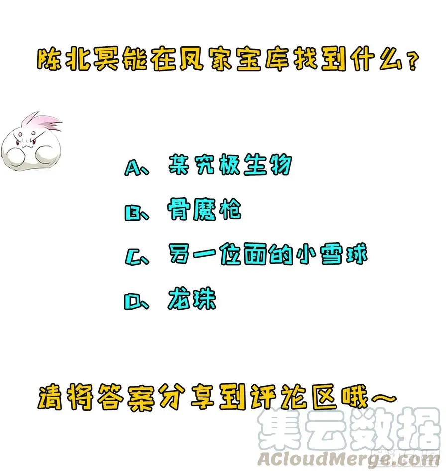 181特殊的贺礼 第61页