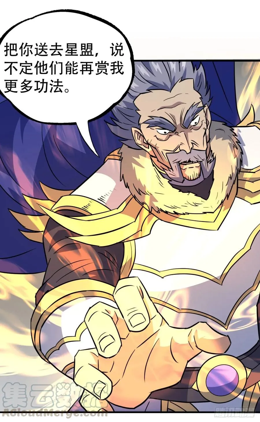 182骨魔枪 第9页