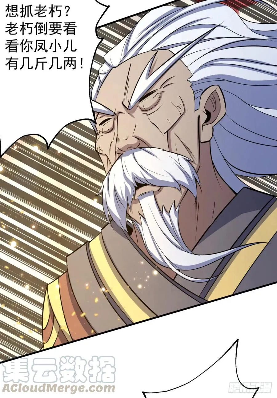 182骨魔枪 第13页