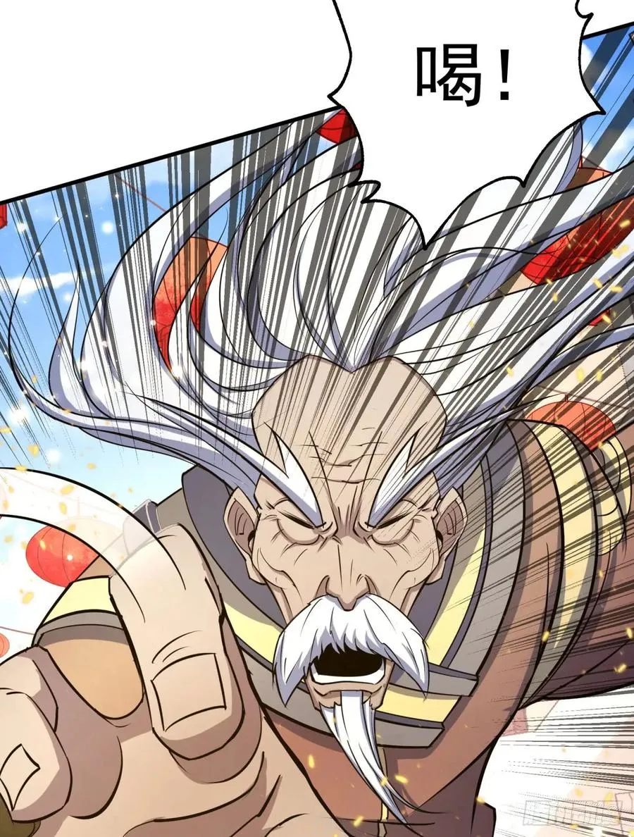 182骨魔枪 第14页