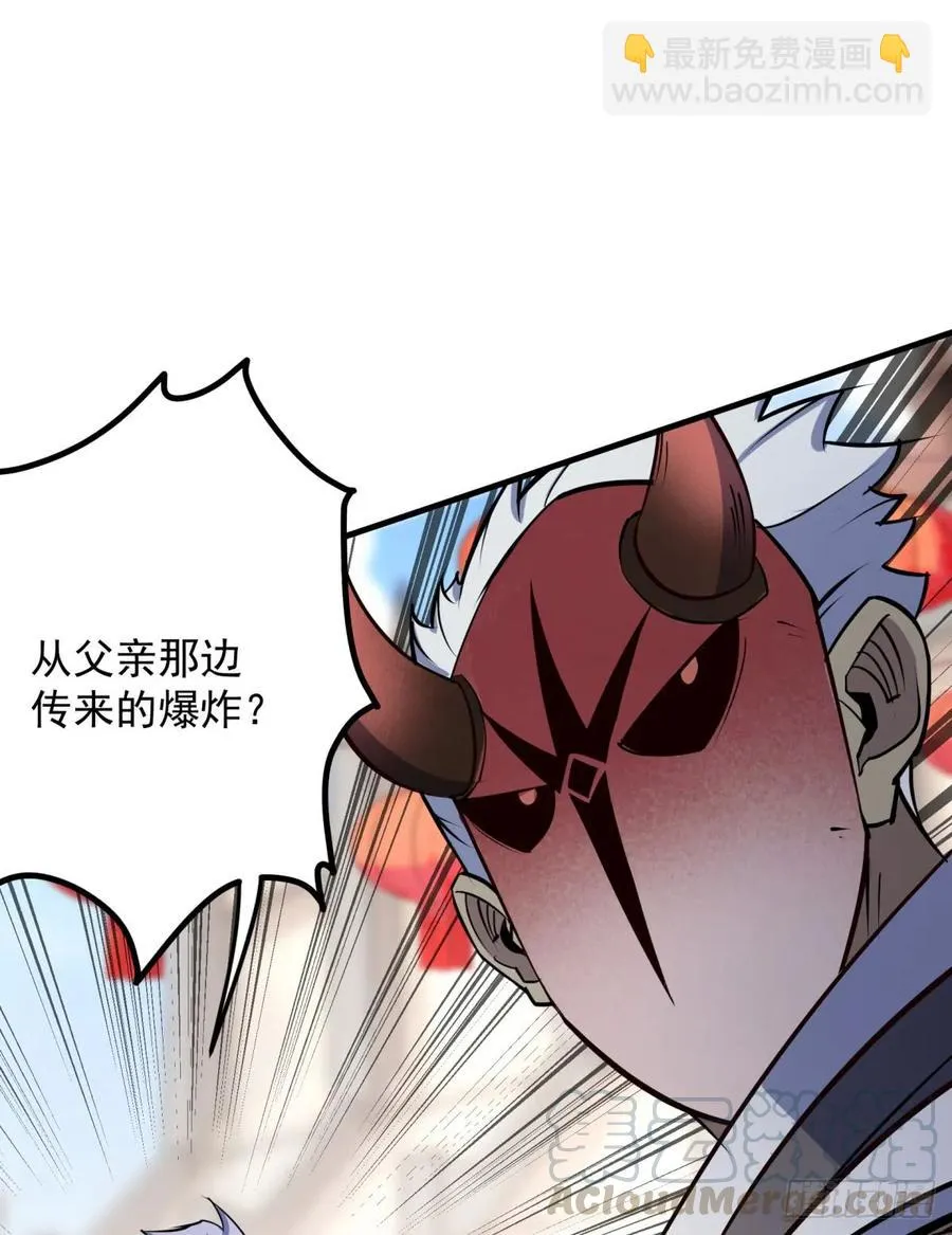 182骨魔枪 第17页