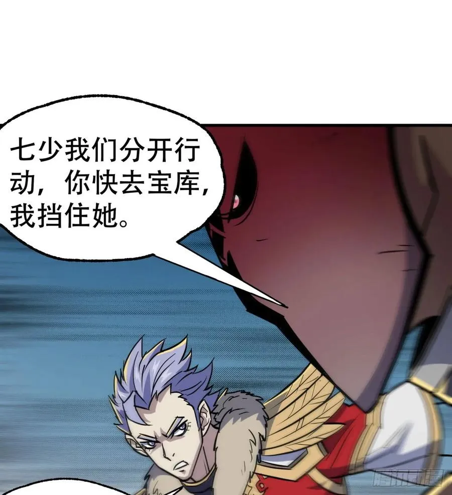 182骨魔枪 第19页