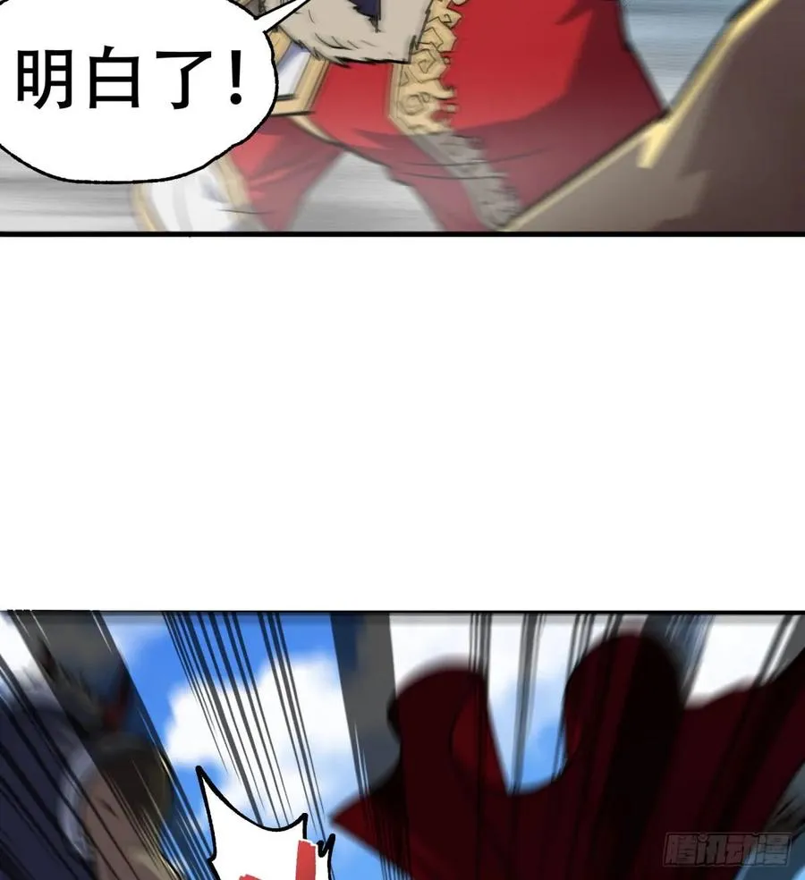 182骨魔枪 第20页