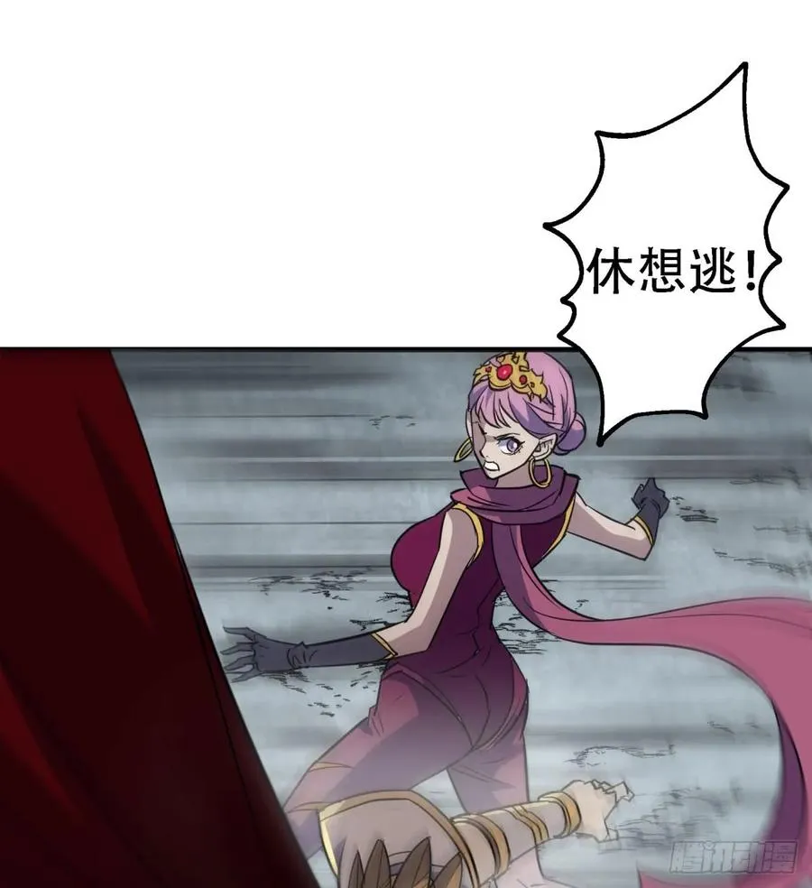 182骨魔枪 第22页