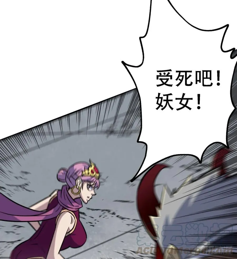 182骨魔枪 第25页