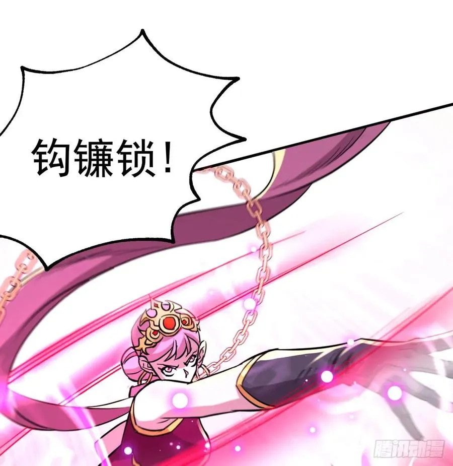 182骨魔枪 第27页