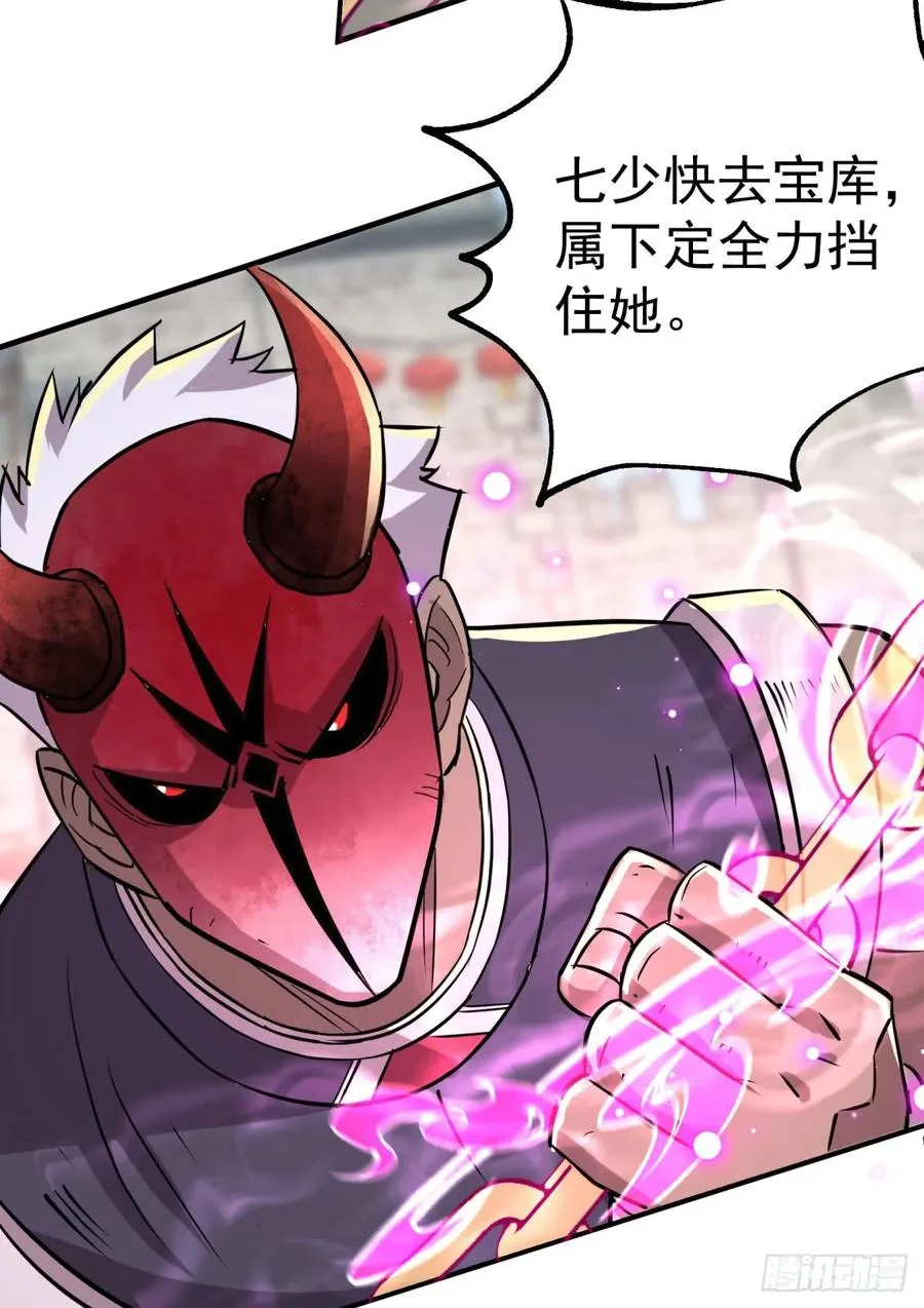182骨魔枪 第31页