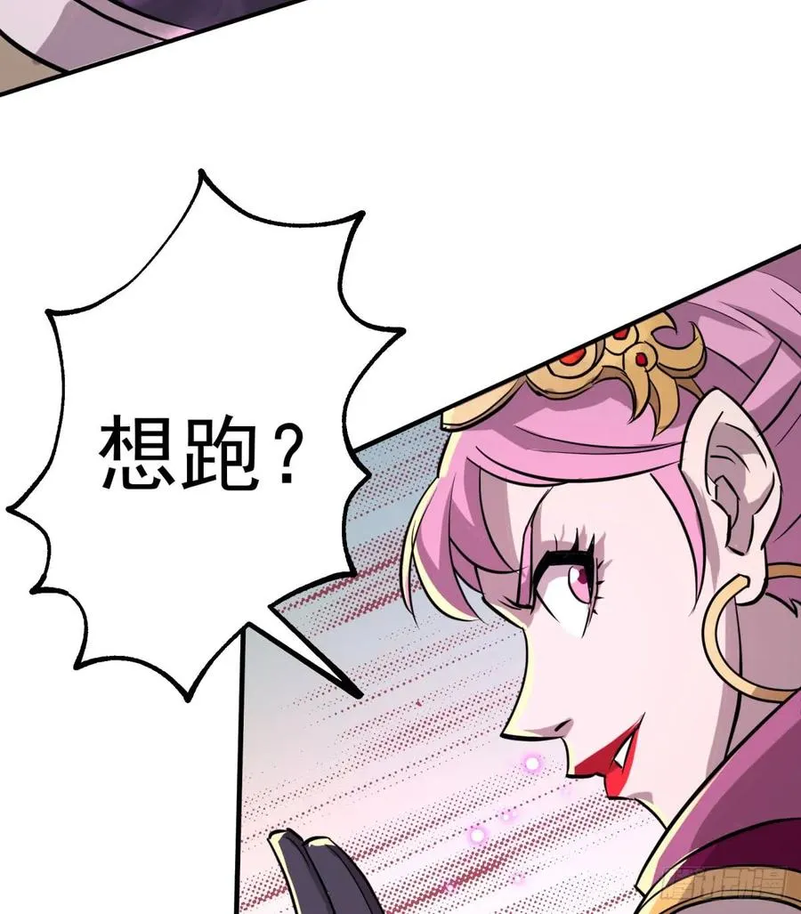 182骨魔枪 第32页