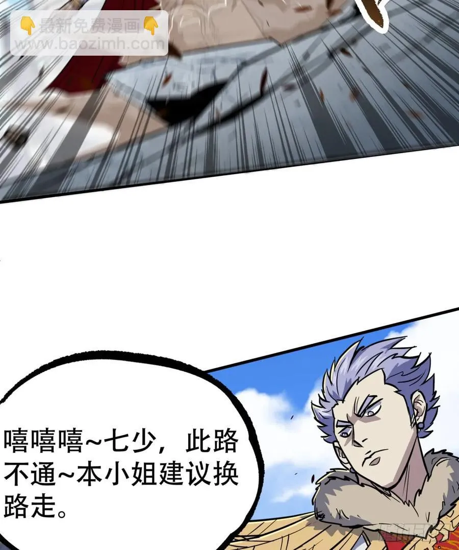 182骨魔枪 第39页