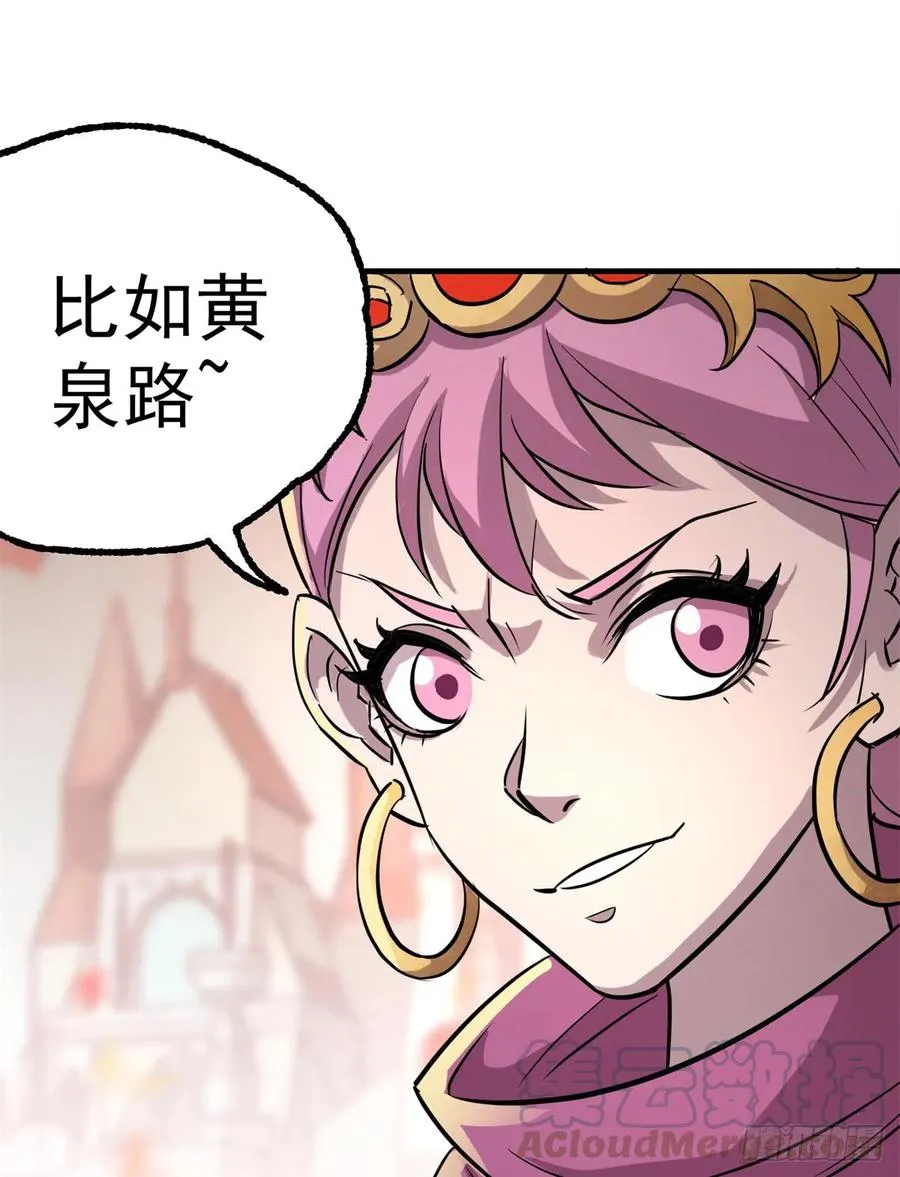 182骨魔枪 第41页
