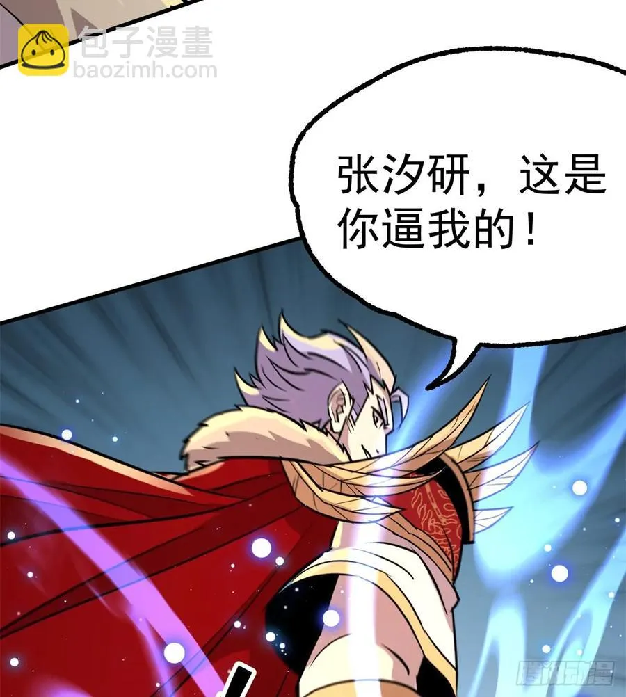 182骨魔枪 第43页