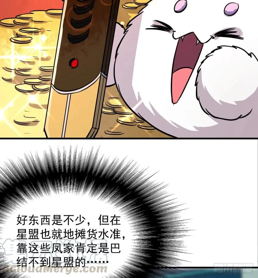 182骨魔枪 第49页