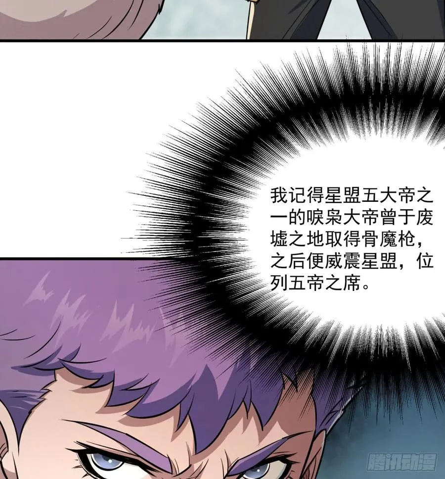 182骨魔枪 第51页