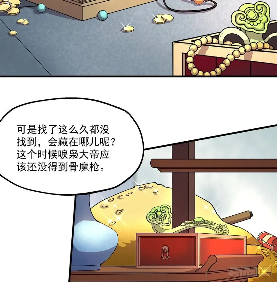 182骨魔枪 第54页