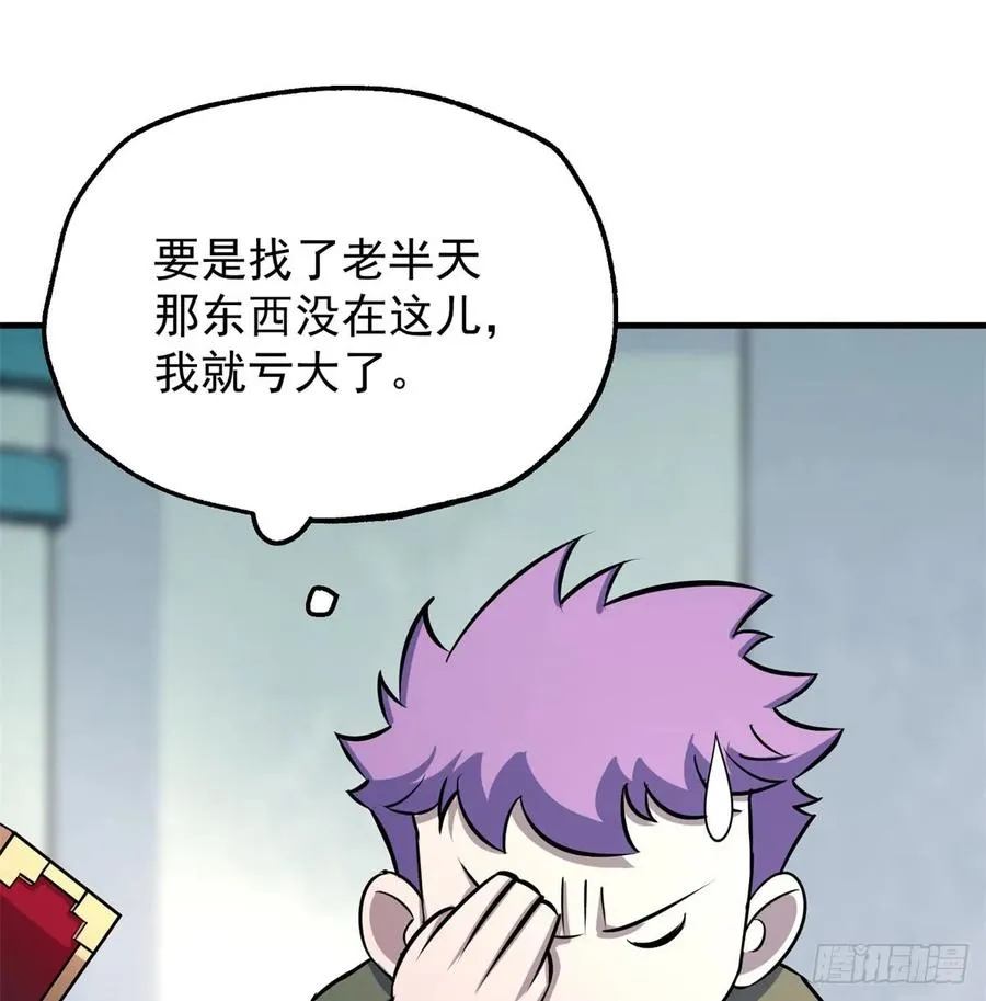 182骨魔枪 第56页