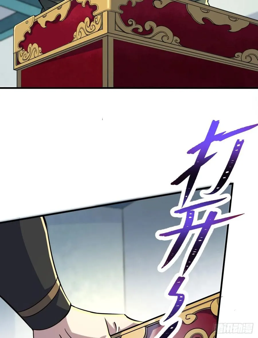 182骨魔枪 第60页