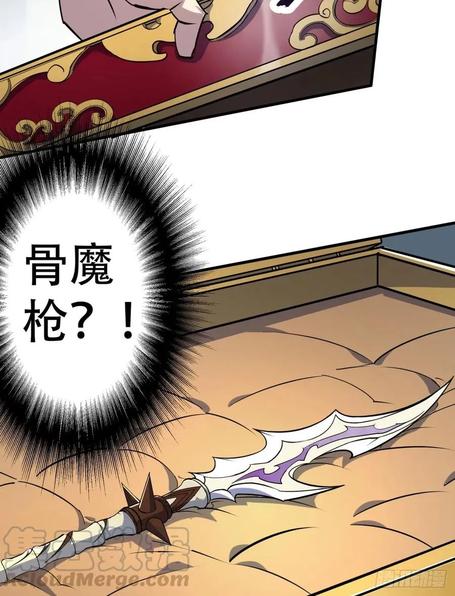 182骨魔枪 第61页
