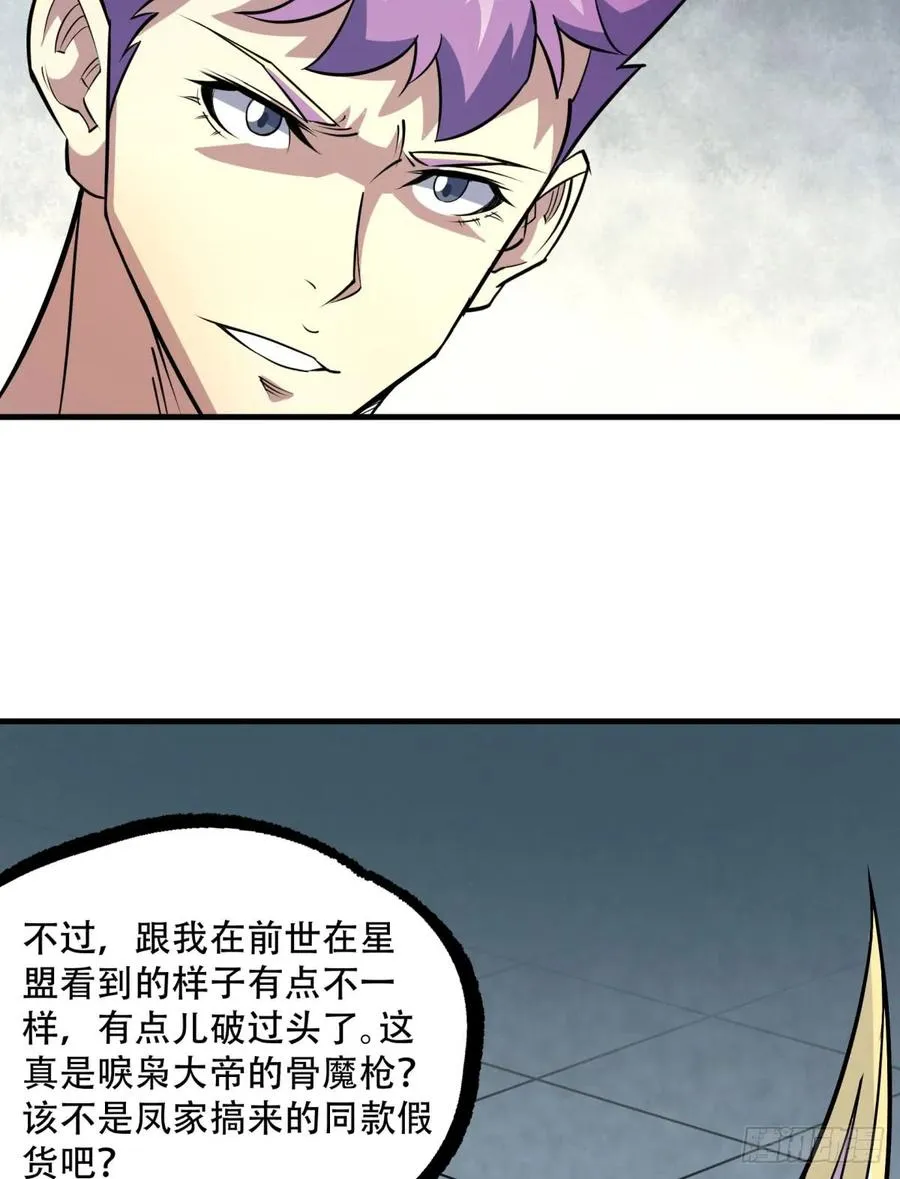 182骨魔枪 第63页