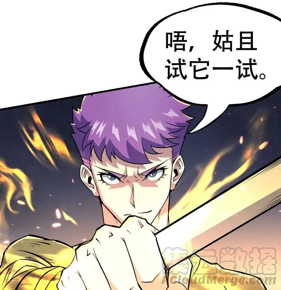 182骨魔枪 第65页
