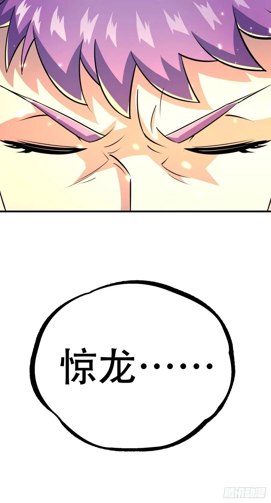 182骨魔枪 第67页